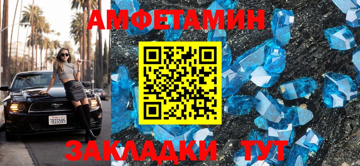 АМФЕТАМИН Розовый Кандалакша