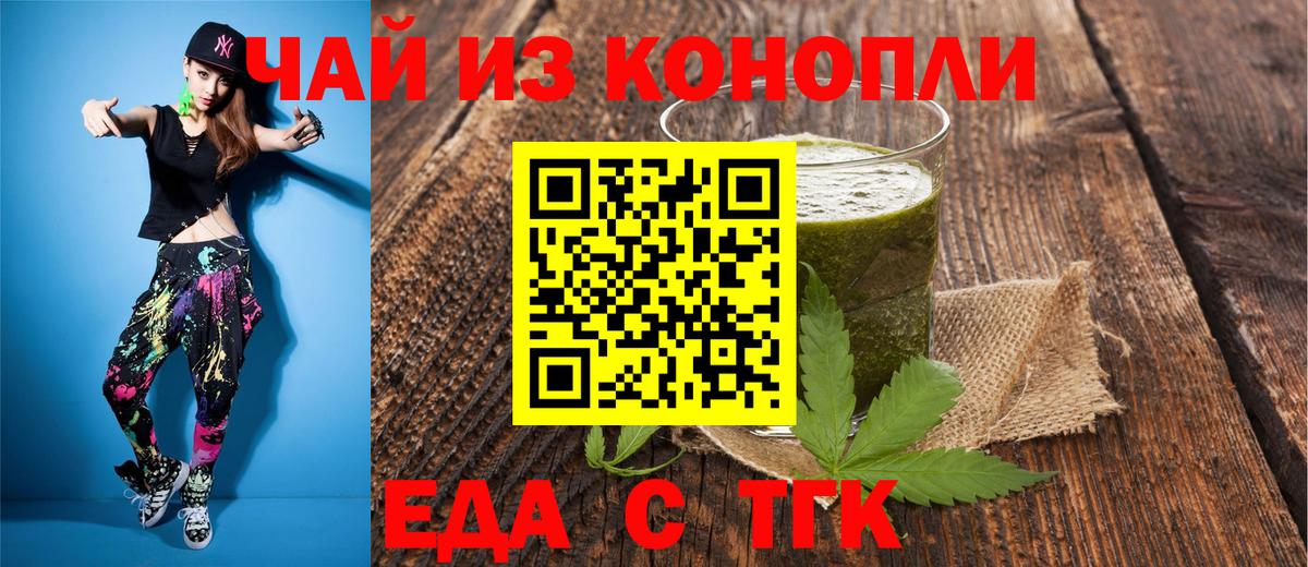Кандалакша  Печенье с ТГК марихуана  Вход с VPN 