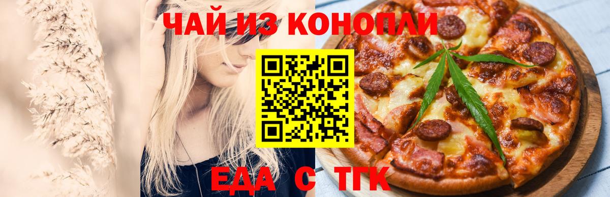Печенье с ТГК конопля Кандалакша