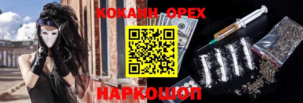 Кандалакша  КОКАИН Перу  Вход с VPN  Кокаин 97% 