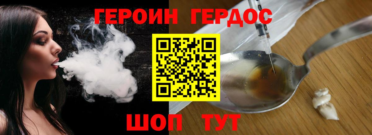 ГЕРОИН гречка  ГЕРОИН  Кандалакша  Вход с VPN 
