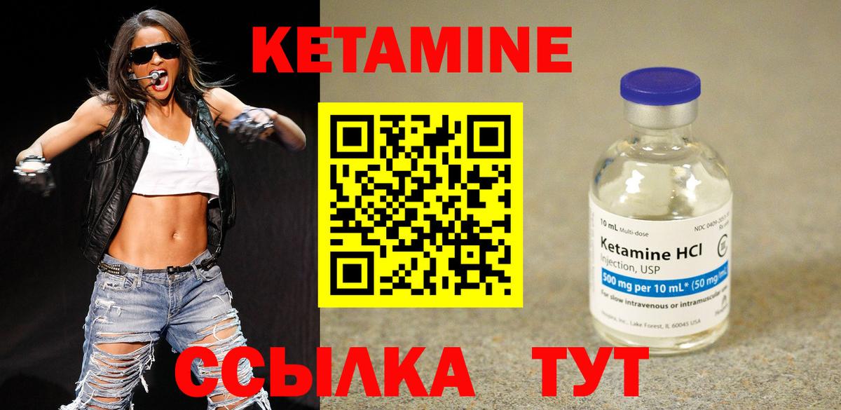 MEGA ONION  КЕТАМИН ketamine  Вход с VPN  Кандалакша  КЕТАМИН ketamine 