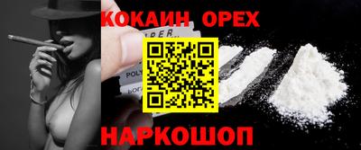 кокаин премиум Беслан