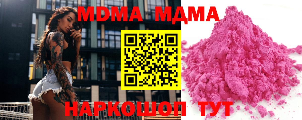 MDMA молли Кандалакша
