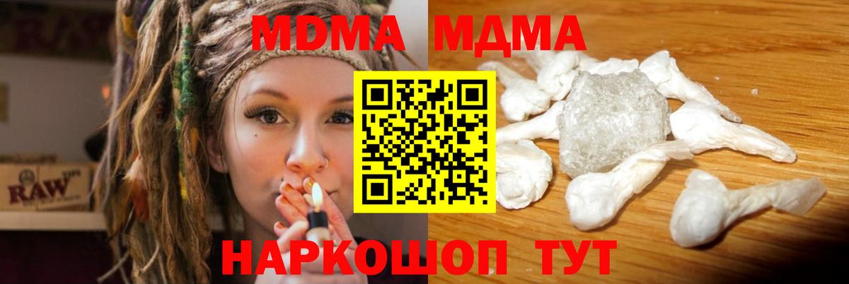 МДМА Molly  Вход с VPN  Кандалакша  МДМА молли 