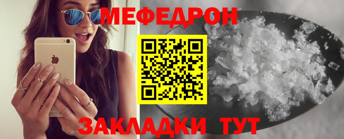 Меф мука Кандалакша
