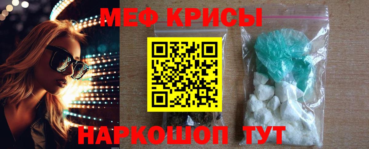 Мефедрон мяу мяу  блэк спрут ТОР  купить наркотик  МЯУ-МЯУ  Мефедрон мука  Кандалакша  Вход с VPN 
