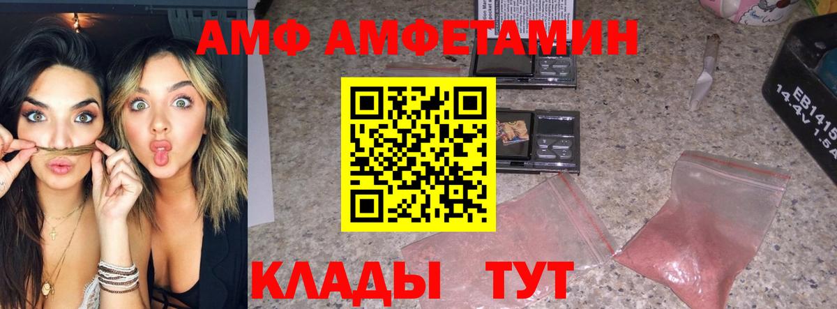 Метамфетамин  Первитин винт  Кандалакша  Вход с VPN  Первитин винт 