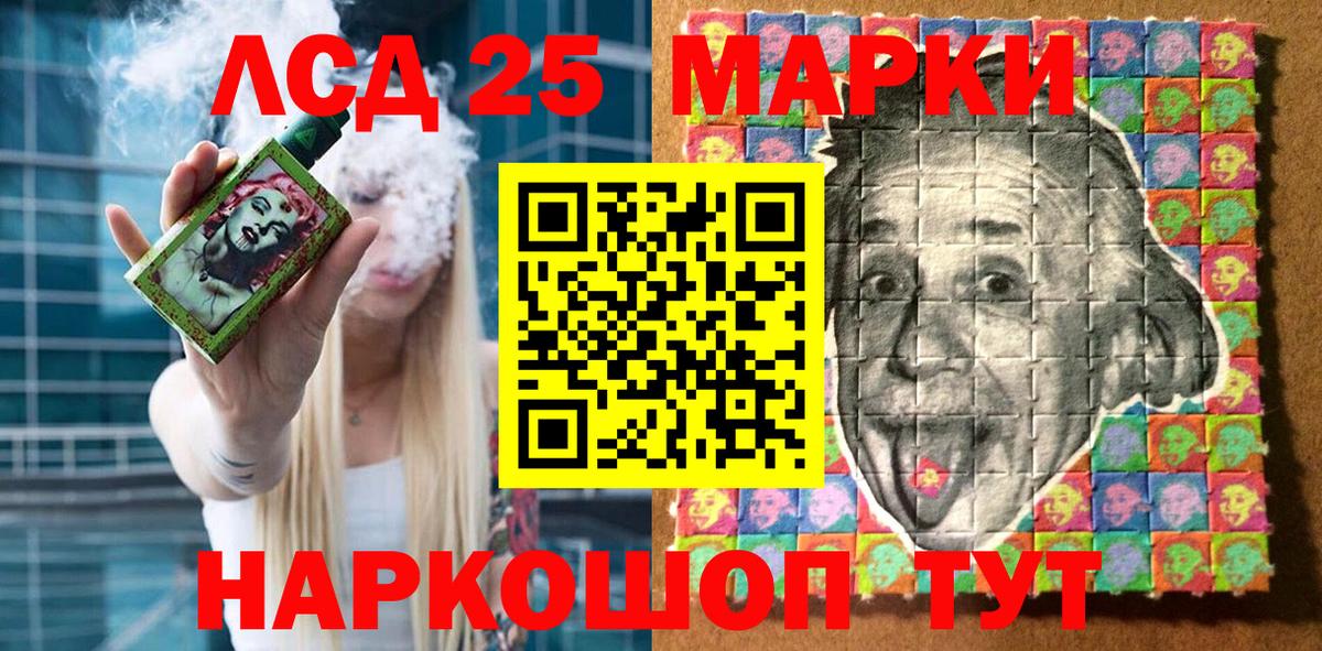 Марки NBOMe 1,8мг Кандалакша