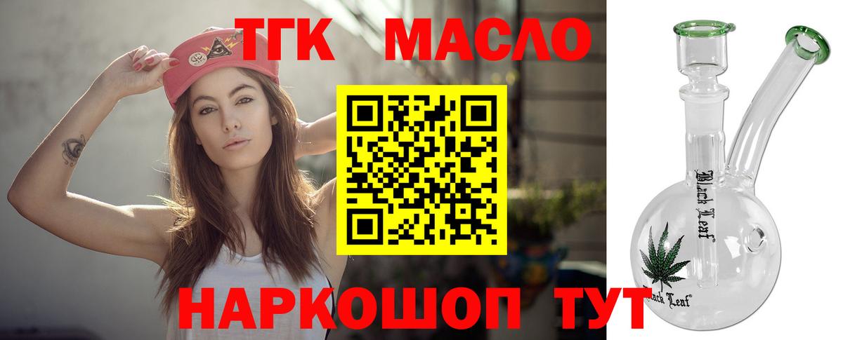 Дистиллят ТГК жижа  ТГК жижа  Кандалакша  Вход с VPN 